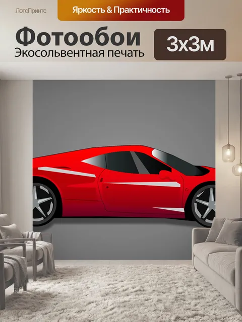 Фотообои Красный