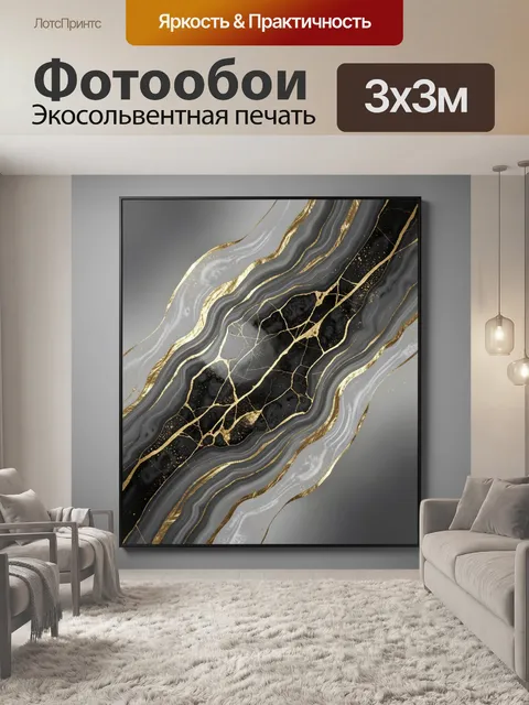 Фотообои Абстрактные золотые волны