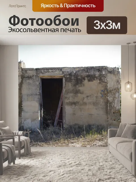 Фотообои Старый сарай на ферме