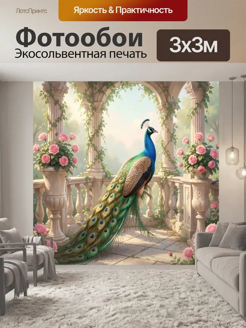 Фотообои Павлин в цветущей ротонде