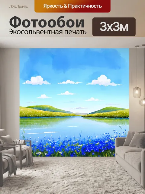 Фотообои отражающие безмятежные пейзажи с безмолвным озером и холмами