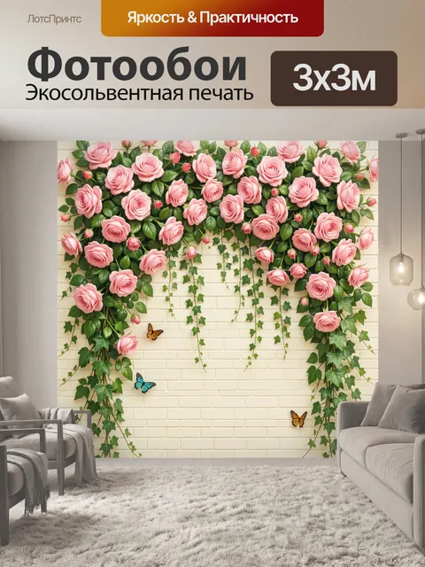 Фотообои Розовые розы на кирпичной стене
