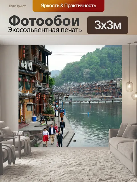 Фотообои Старый город феникс