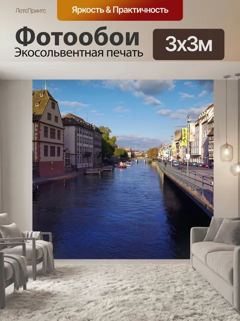 Фотообои Город