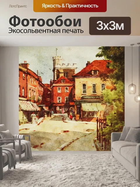 Фотообои Картина