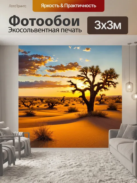 Фотообои природа в стиле эжен делакруа