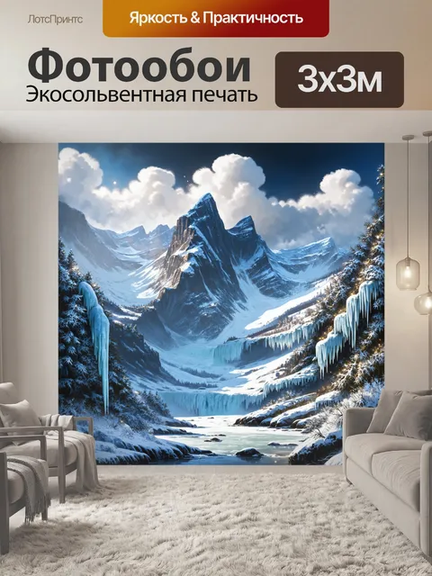 Фотообои пейзаж с могучими горами на фоне больших снежных облаков, в которых спрятаны секреты зимы