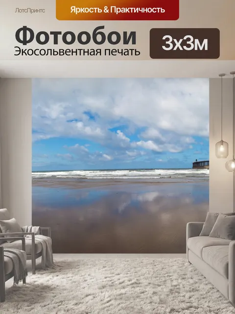 Фотообои Красивый пейзаж, панорама