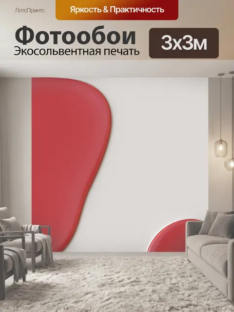 Фотообои Жидкое Border