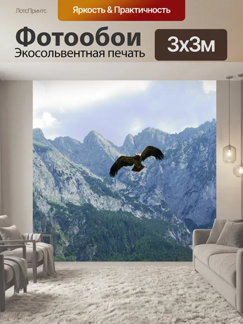 Фотообои Хищник