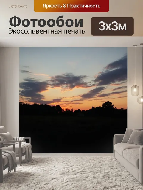 Фотообои Польша