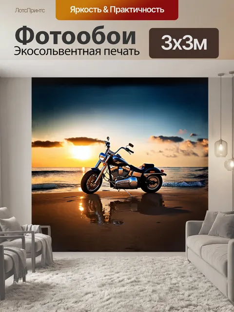 Фотообои мотоцикл харлей дэвидсон паркуется на берегу морского залива, где воды отражают яркие облака на закате