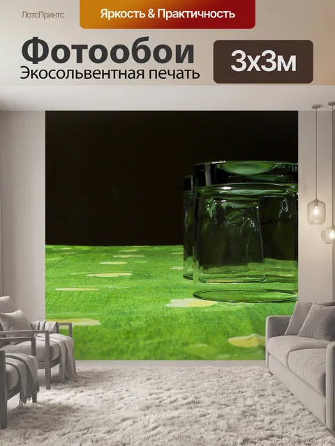 Фотообои Напитки