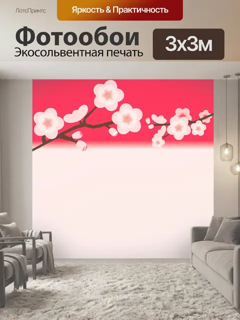 Фотообои Цифровой бумаги сакура