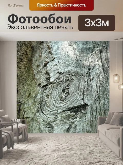 Фотообои Кора