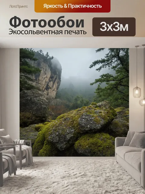 Фотообои камень: гигантские гранитные скалы