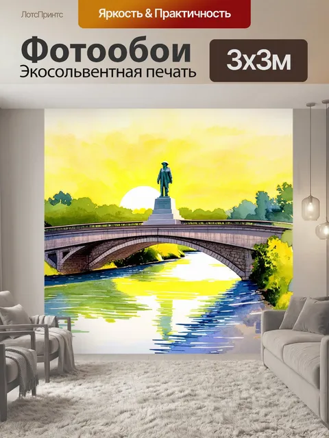 Фотообои мост через реку с памятником "рабочий и колхозница" на фоне заката