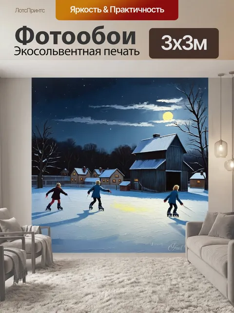 Фотообои зимний вечер в деревне