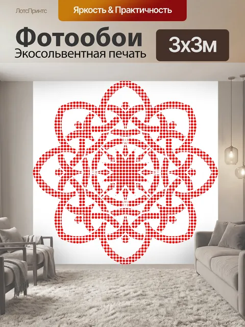 Фотообои Красный кельтский круг