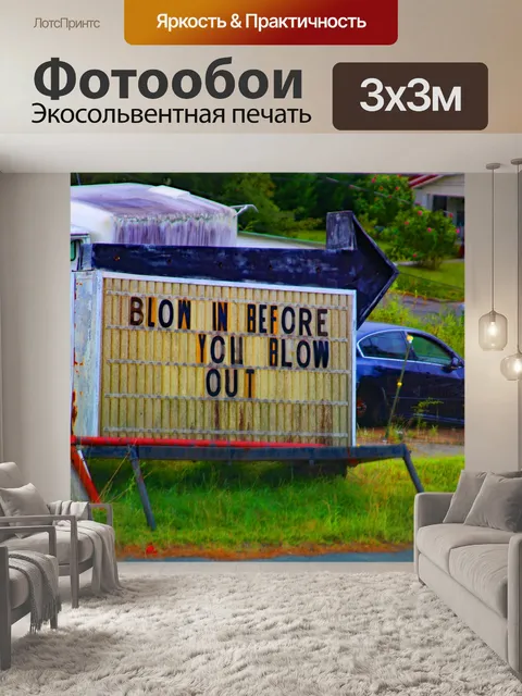 Фотообои Знак магазина шин