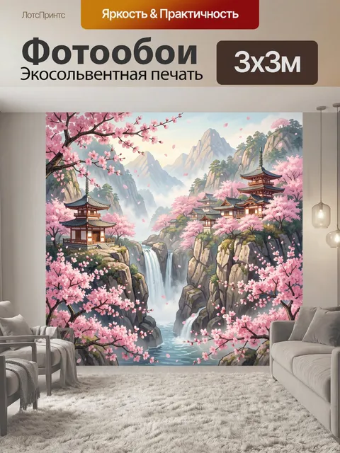 Фотообои Весенние сакуры у горного водопада