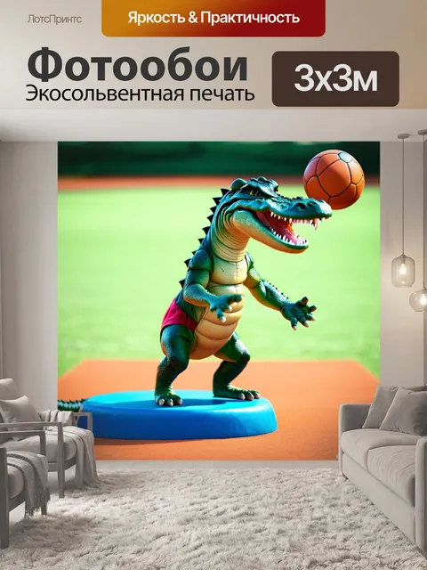 Фотообои папа-крокодил в плавке