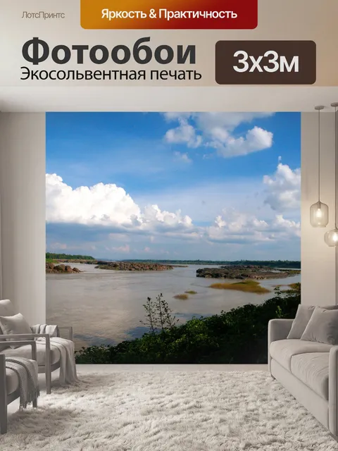 Фотообои Меконг в Хонг Чиам, Убон Ратчатхани