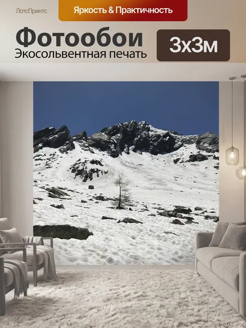 Фотообои Панорама от alp de setaggie