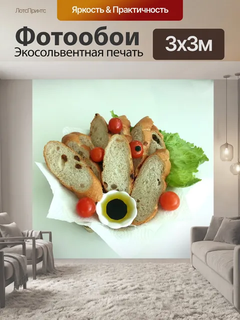 Фотообои Багет
