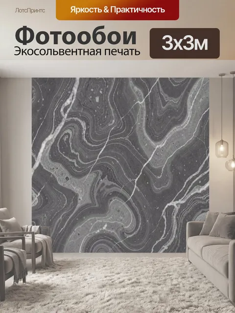 Фотообои Серый мрамор с белыми прожилками