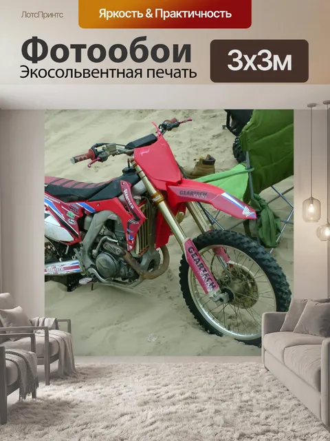 Фотообои Мотокросс Off Road Dirt Bike
