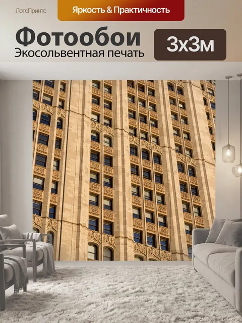 Фотообои Шаблон для окон дома