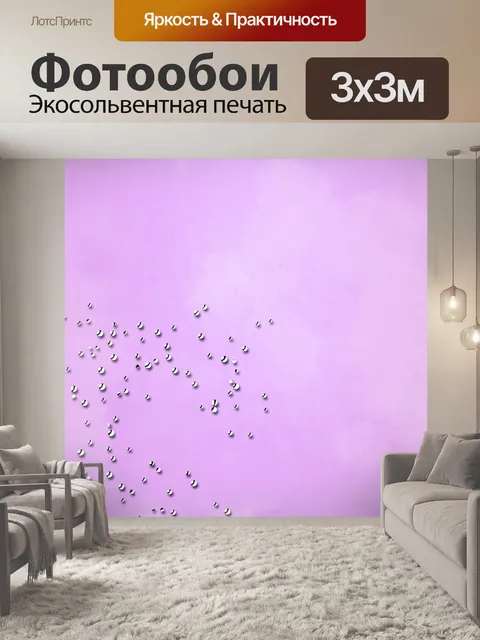 Фотообои Задний план