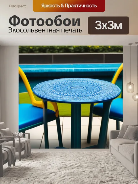 Фотообои два стула, один стол, совместные мечты