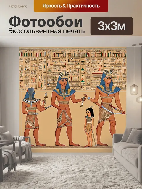 Фотообои египет в стиле аналитический рисунок, изображающие семейные ритуалы и праздники в древнем египте