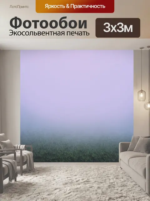 Фотообои туман в стиле кубизм: округлые и прямоугольные элементы