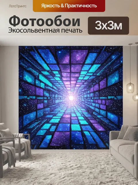 Фотообои космос в стиле кубизм