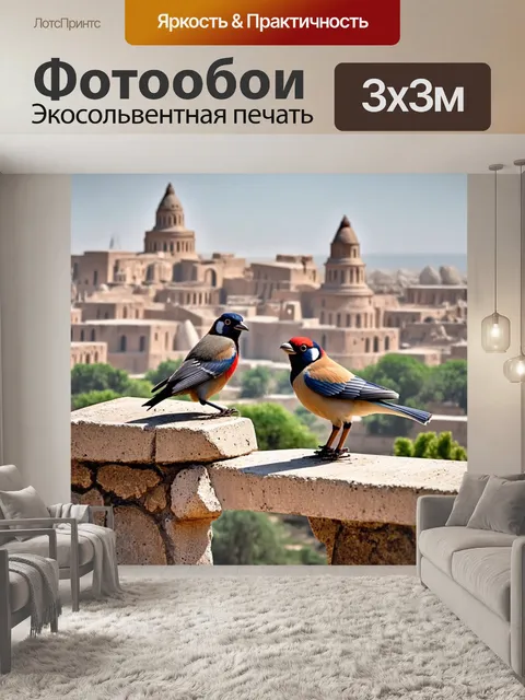Фотообои птицы на фоне старинного города, контрасты архитектуры и природы, стиль реализма