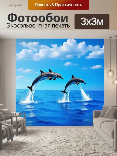 Фотообои пейзаж с дельфинами, прыгающими из воды под небом