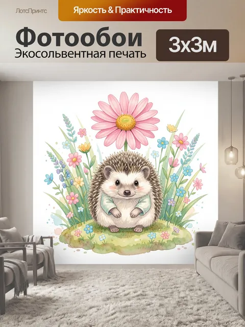 Фотообои Ёжик в цветущем саду
