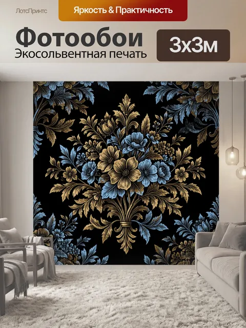 Фотообои Винтажный букет из полевых цветов
