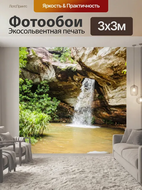 Фотообои Санг Чан Водопад Лунный Водопад