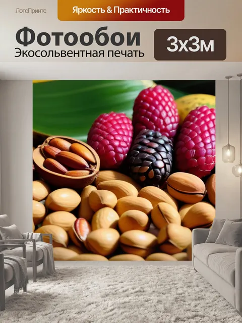 Фотообои кедровые орехи среди тропических фруктов
