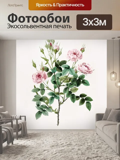 Фотообои Роза винтаж модерн старый