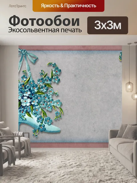 Фотообои Винтаж