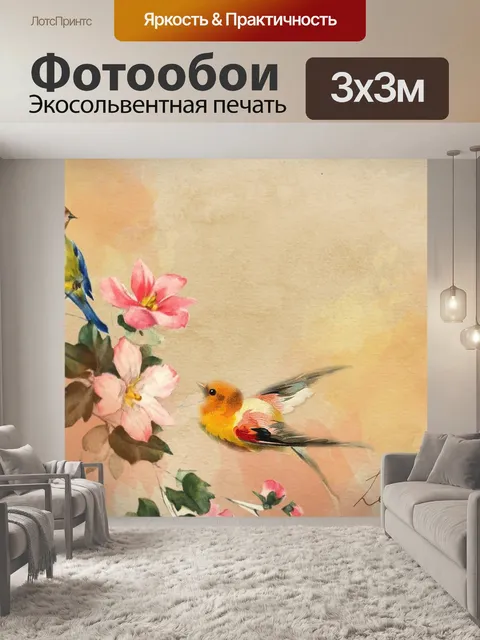 Фотообои Птица