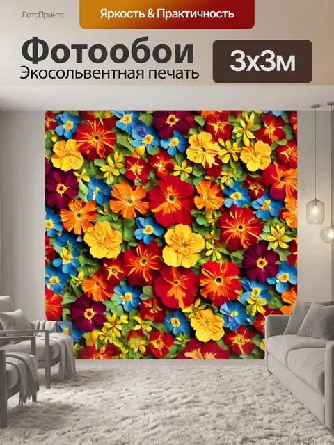 Фотообои цветы в стиле плоский, плавные переходы цвета и формы в одной композиции