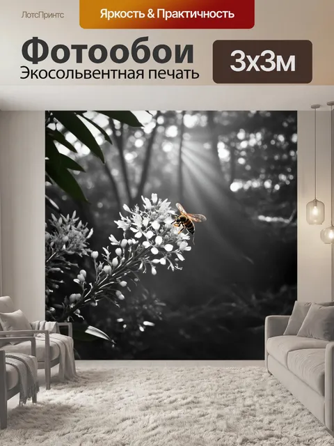 Фотообои в густом лесу, на фоне оливково-зеленых листьев, оса изучает ароматное соцветие, а редкие солнечные…