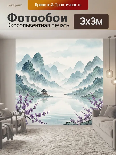 Фотообои Пагода в горной долине
