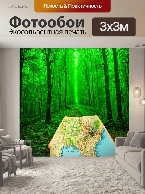 Фотообои зеленые в стиле двойная экспозиция
